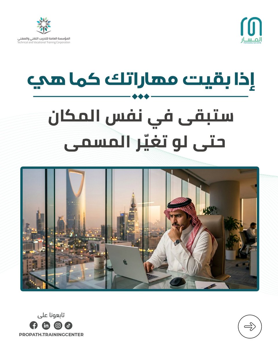 مركز المسار الاحترافي tweet media