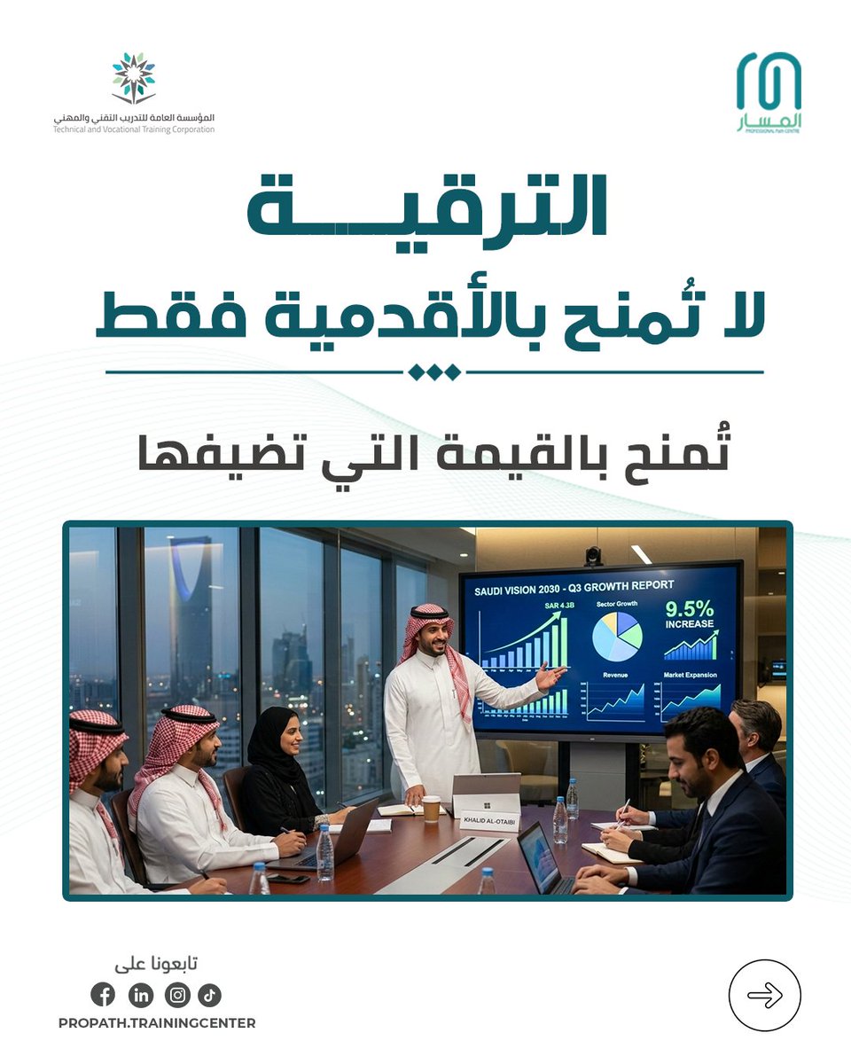 مركز المسار الاحترافي tweet media