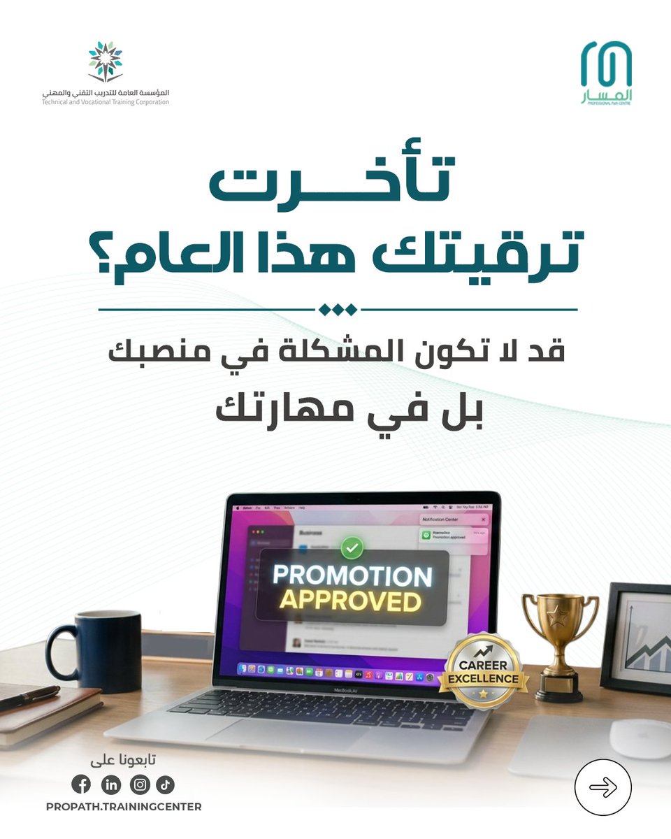 مركز المسار الاحترافي tweet media