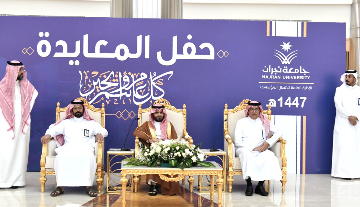 جامعة نجران tweet media