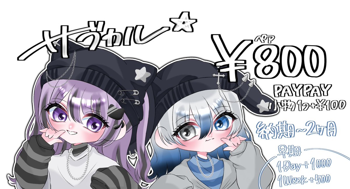 𝐚𝐤𝐢𝐜𝐡𝐢　依頼️⭕️ tweet media