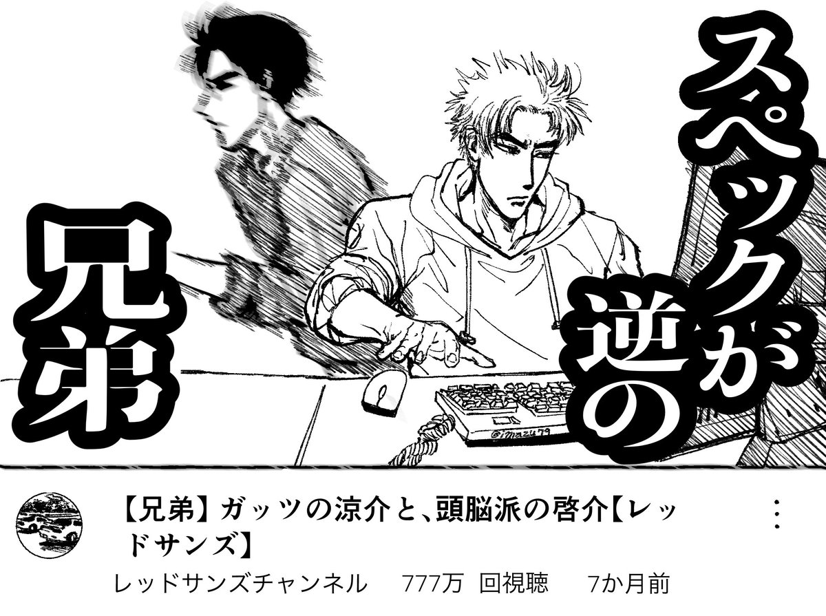 ゐま津 tweet media