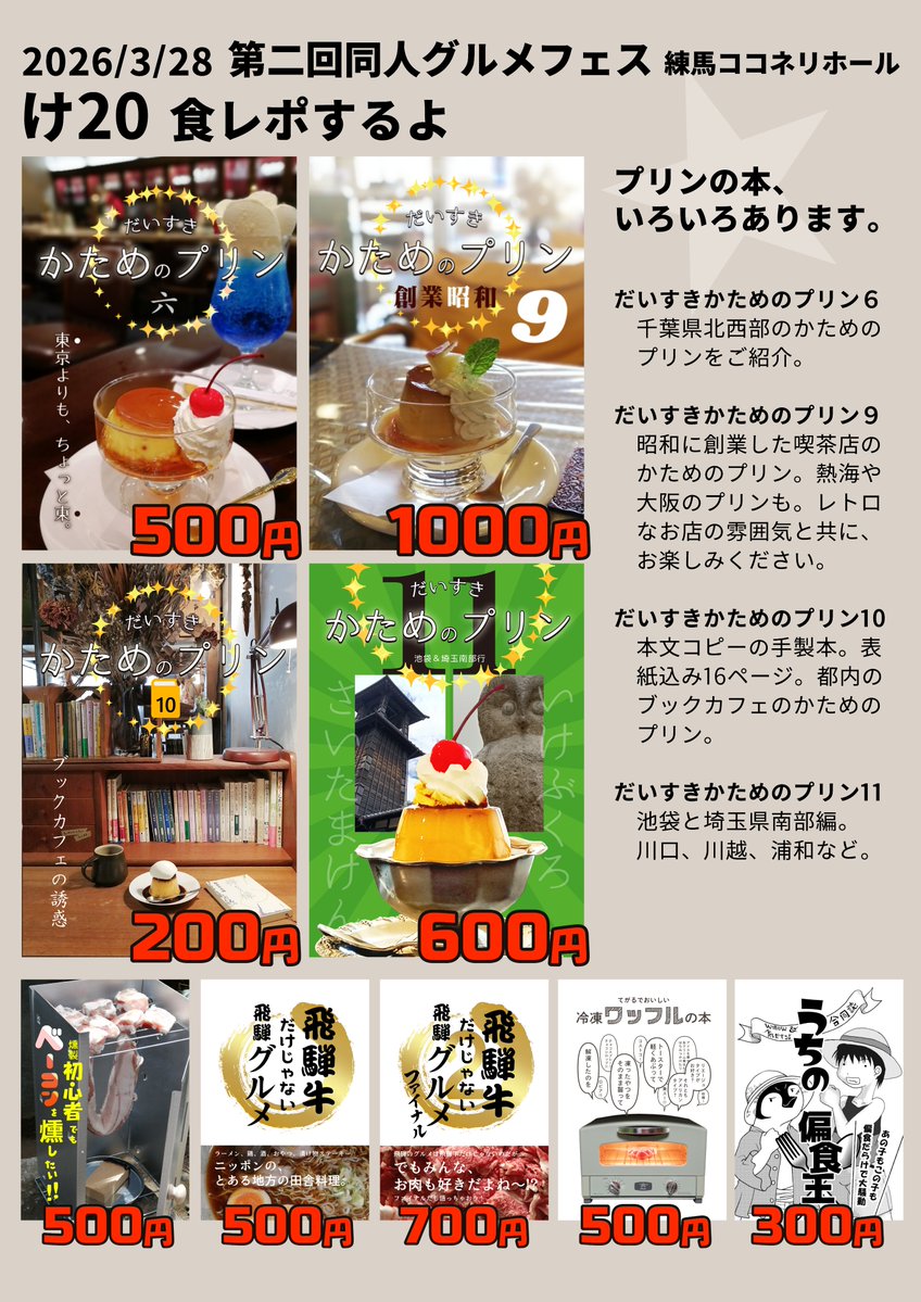 小麦こむぎ子＠通販はメロンブックス tweet media