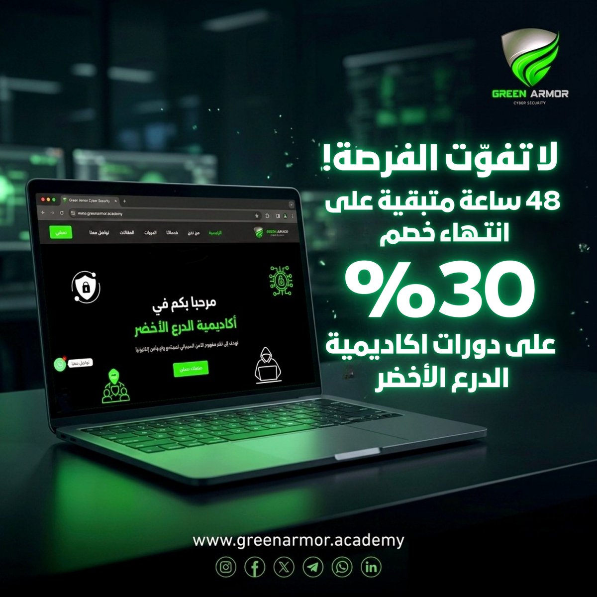 GREEN ARMOR | الدرع الأخضر tweet media