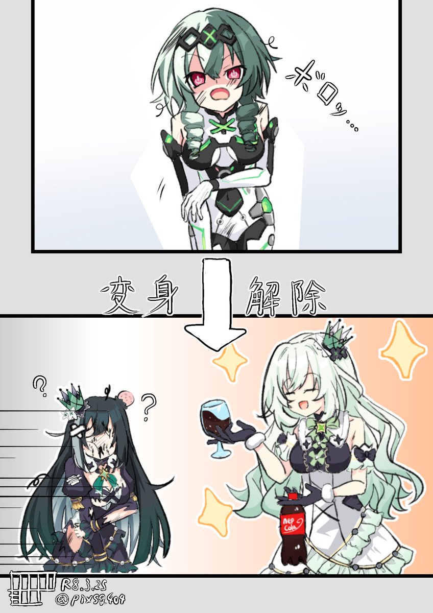 すが(体調が悪い) tweet media