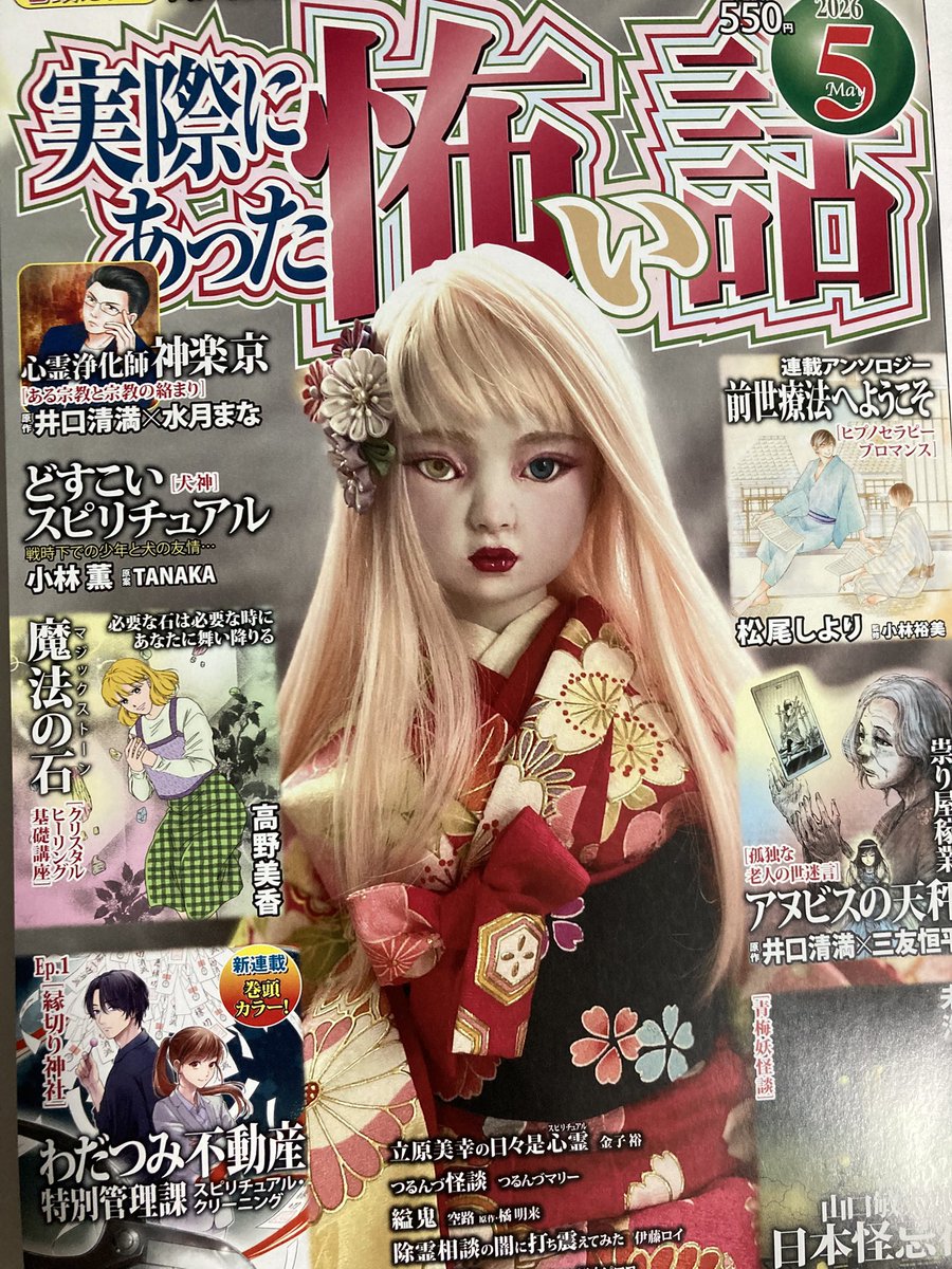 松尾しより🌸漫画描き tweet media