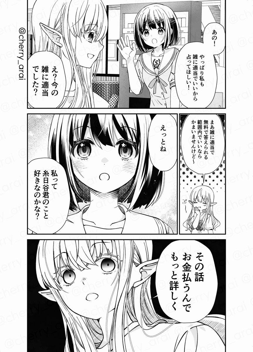 安アパートでエルフっぽい人がてきと〜な暮らしをしている話 20話(1/4)
#漫画が読めるハッシュタグ 