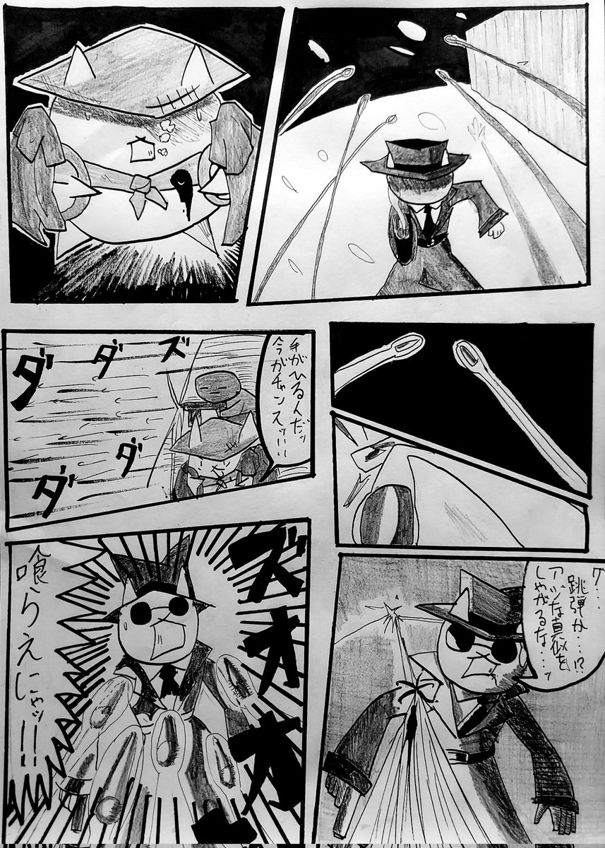 ウルトラかさじぞう(3/7)
#にゃんこ大戦争