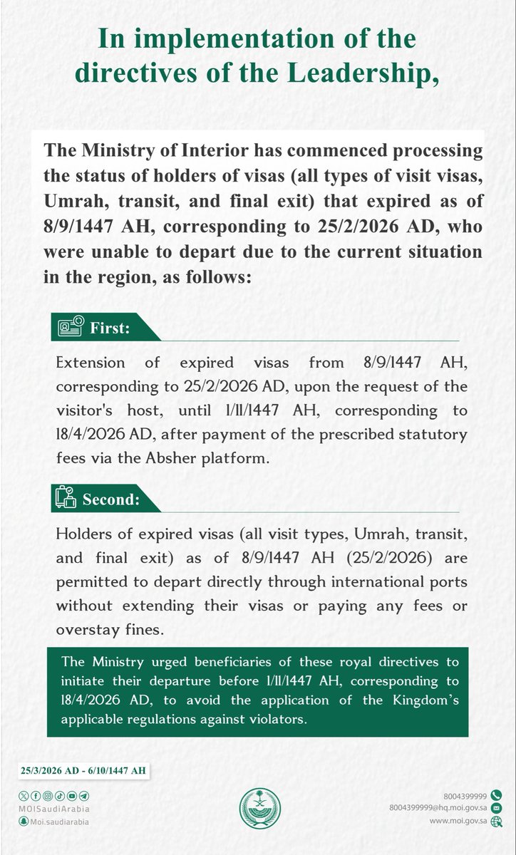 وزارة الداخلية 🇸🇦 tweet media