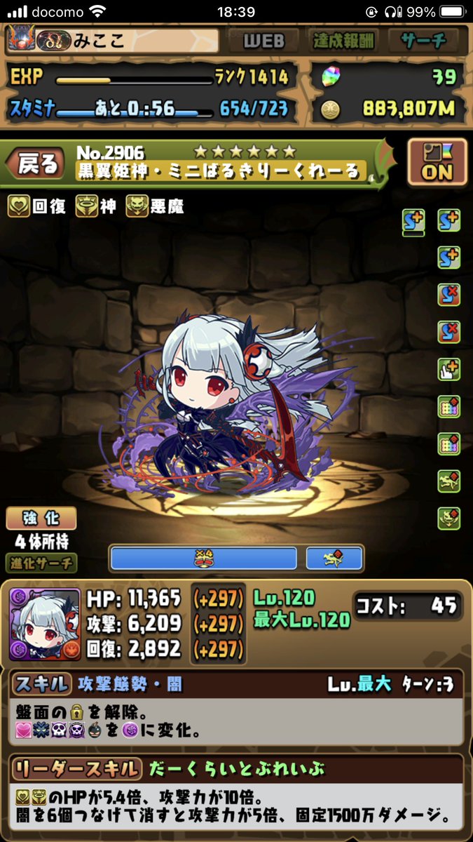 きみわる tweet media