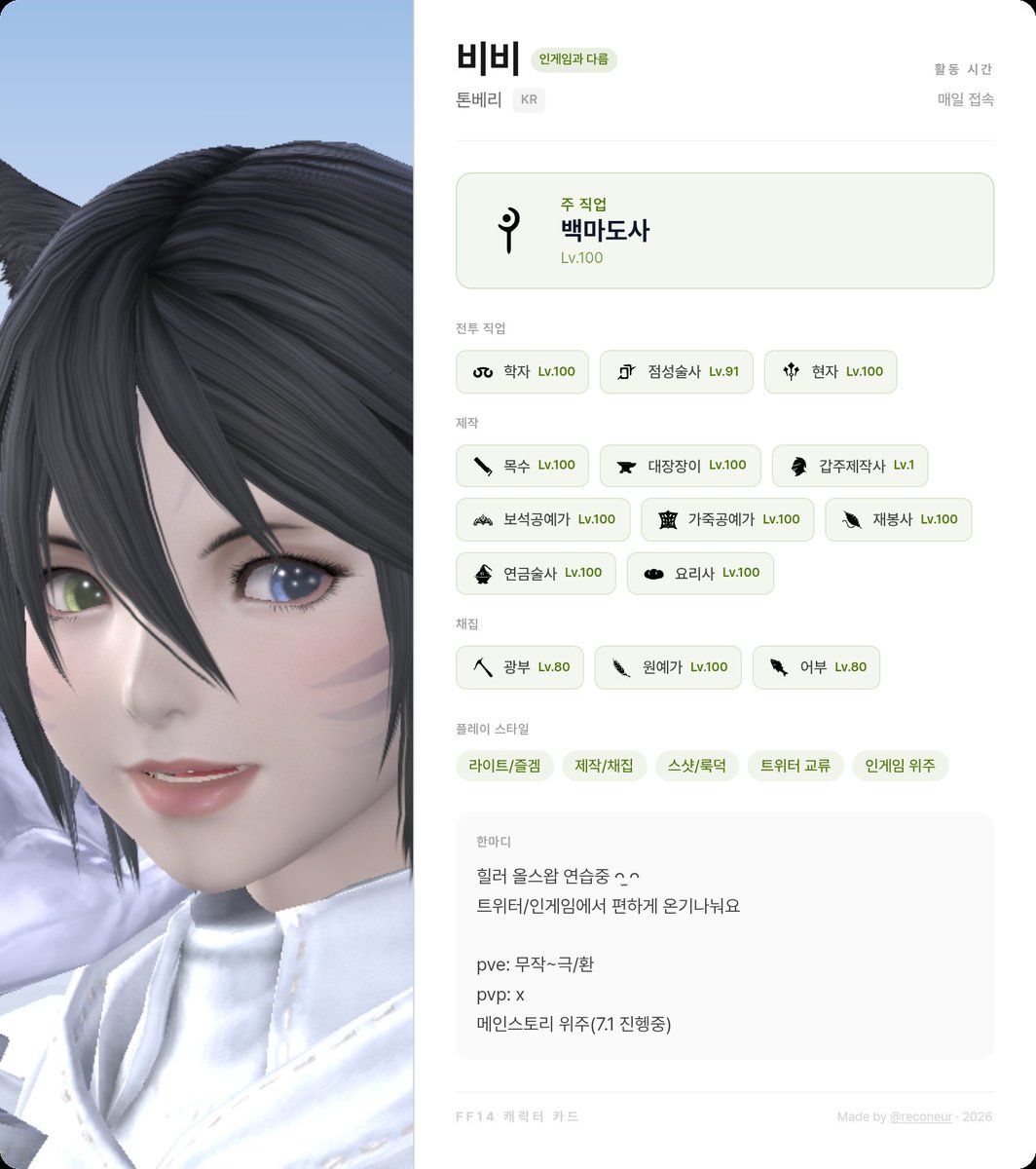 비비🌿 tweet media