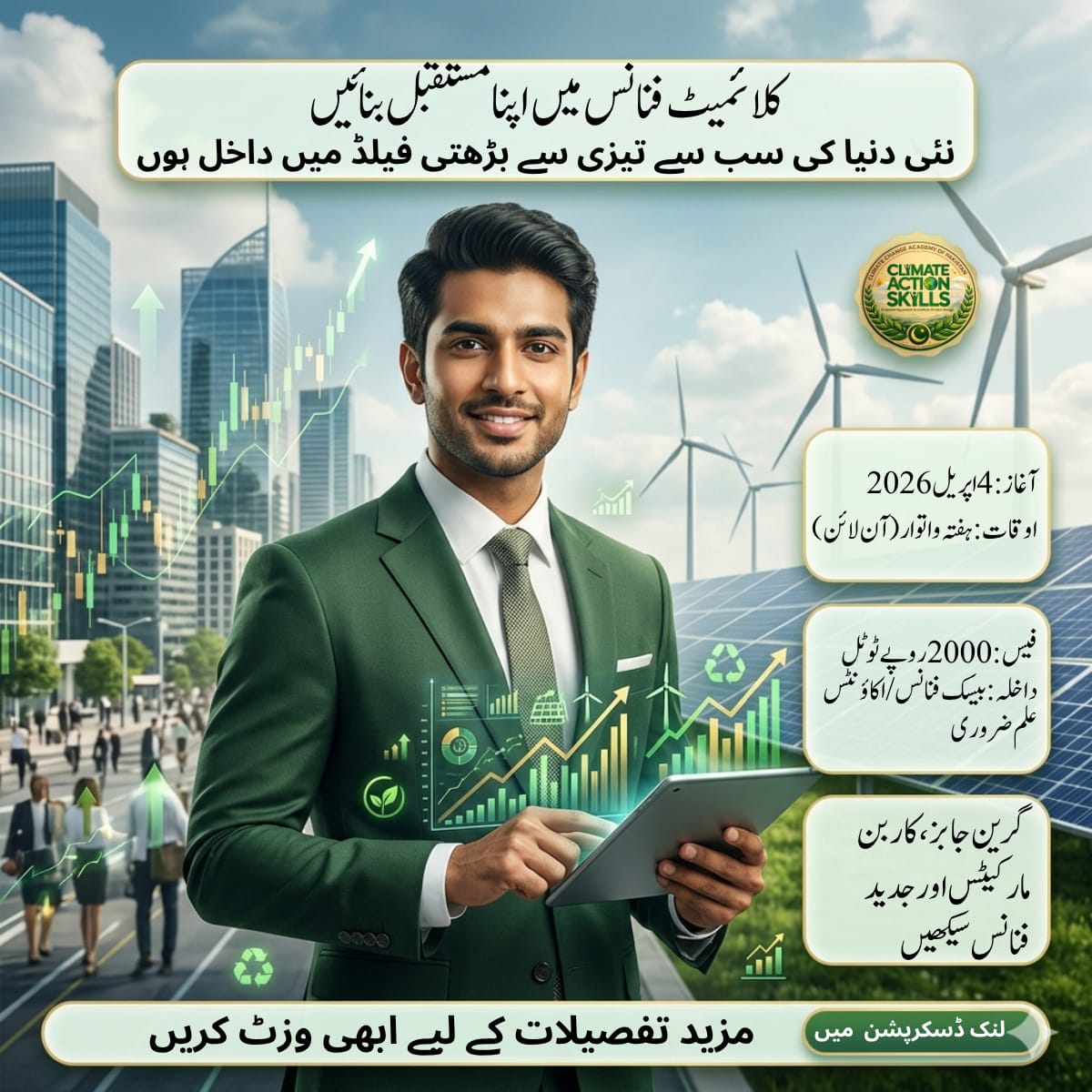 ماحولیاتی شعور tweet media