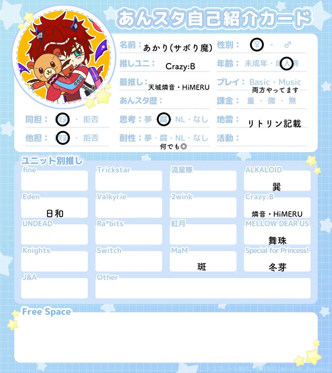 あかり【サボり魔】 tweet media