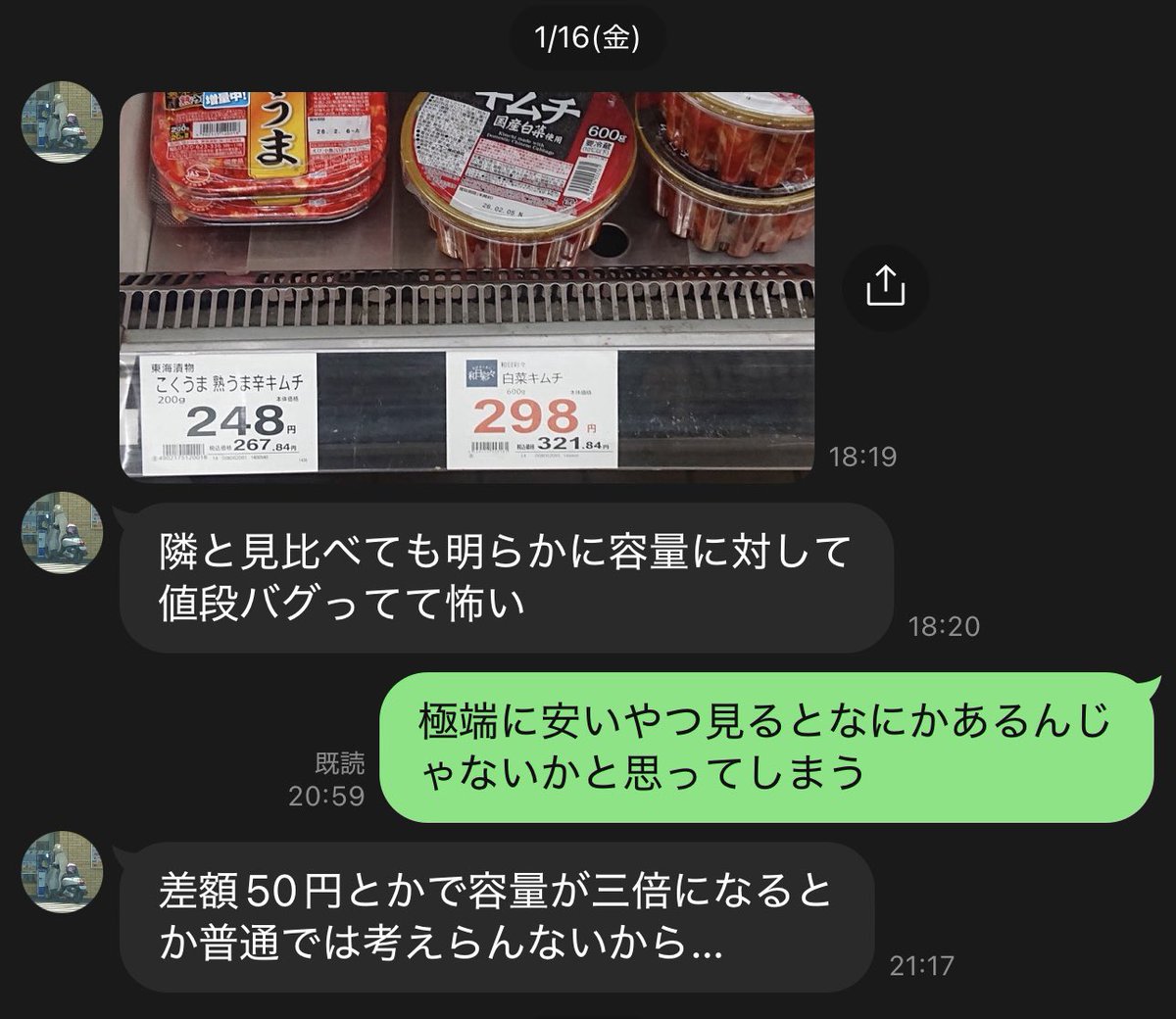 ロウクス/すくらさ tweet media