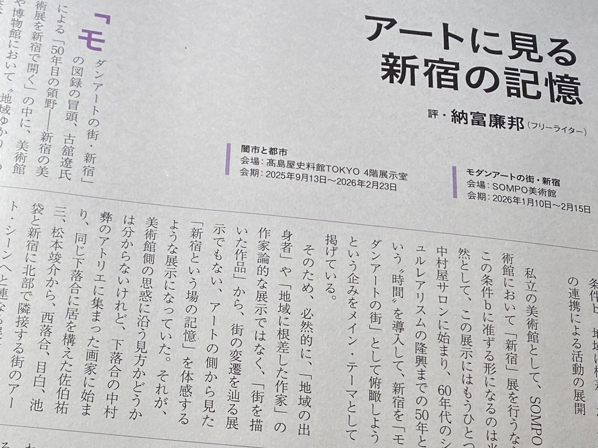 Yasukuni Notomi🕊 鶴屋南北ノヴェライズ本や浮世絵本作ってます tweet media