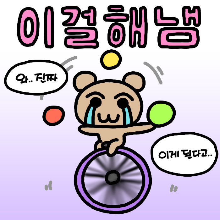 지구는 오늘도 맑음 tweet media