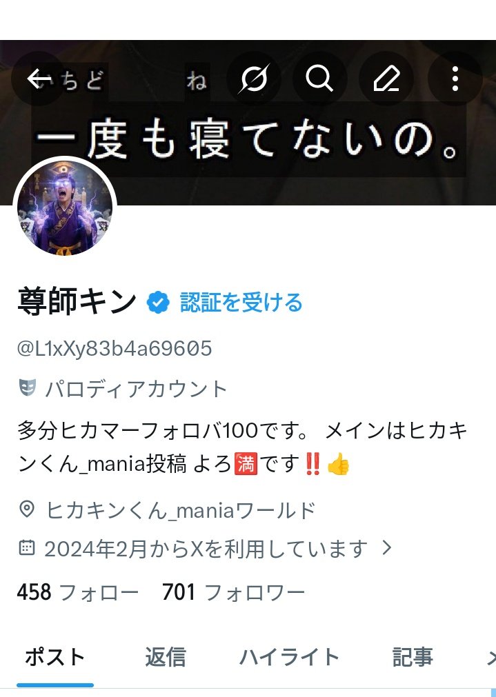 尊師キン tweet media