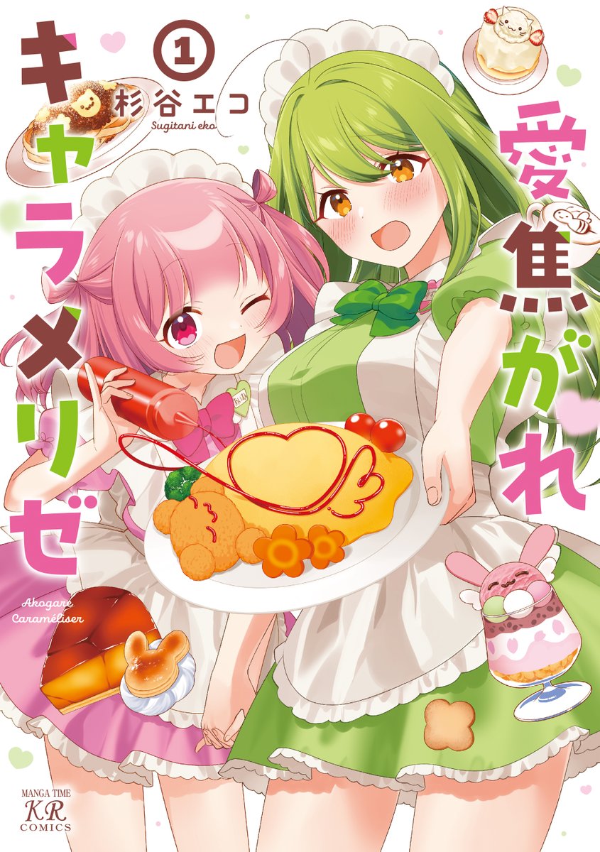 まんがタイムきらら編集部 tweet media