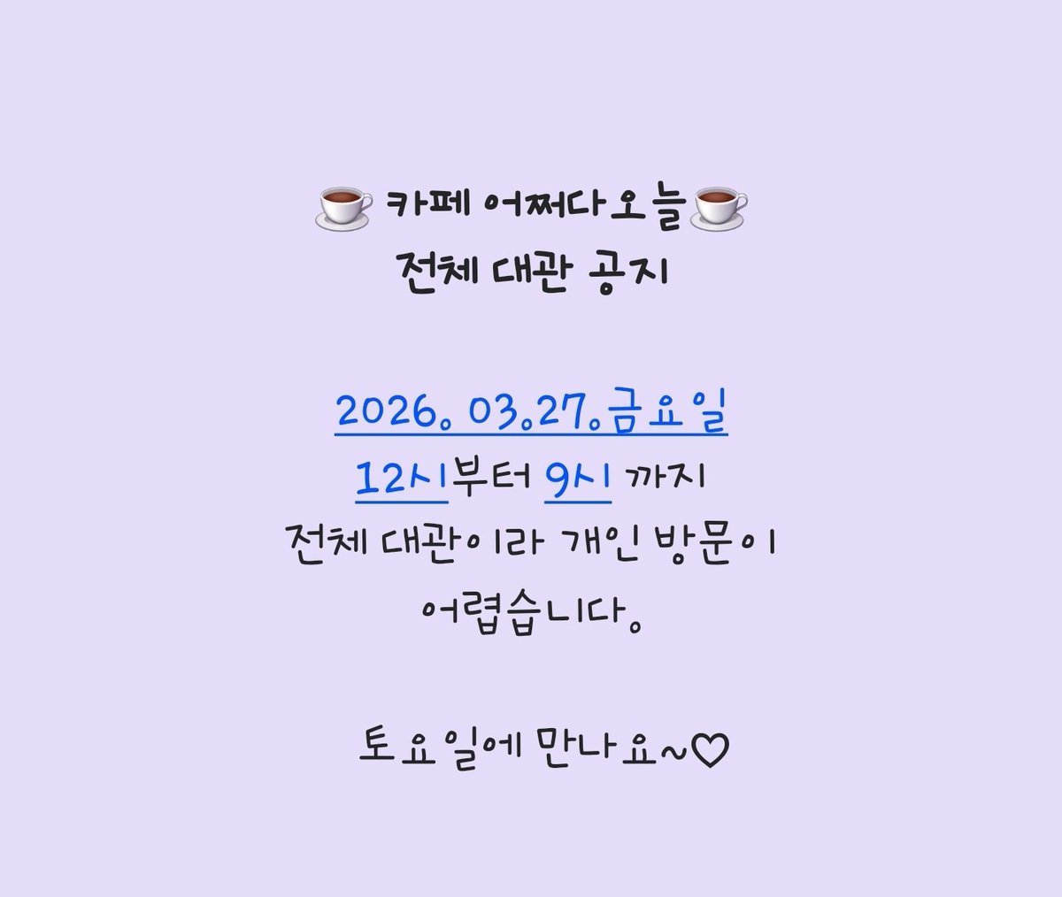 카페 어쩌다오늘 tweet media