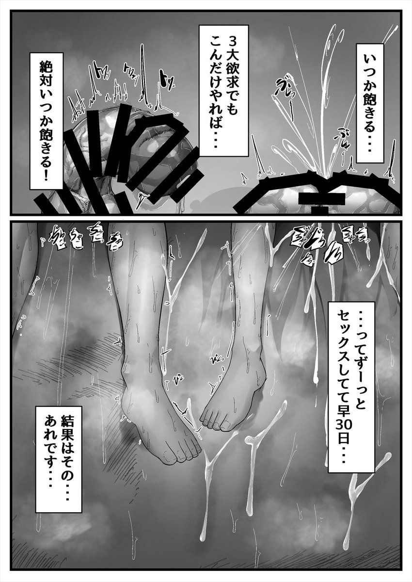 セックスしないと出れない疑惑のある部屋に来たBBちゃん漫画16終 