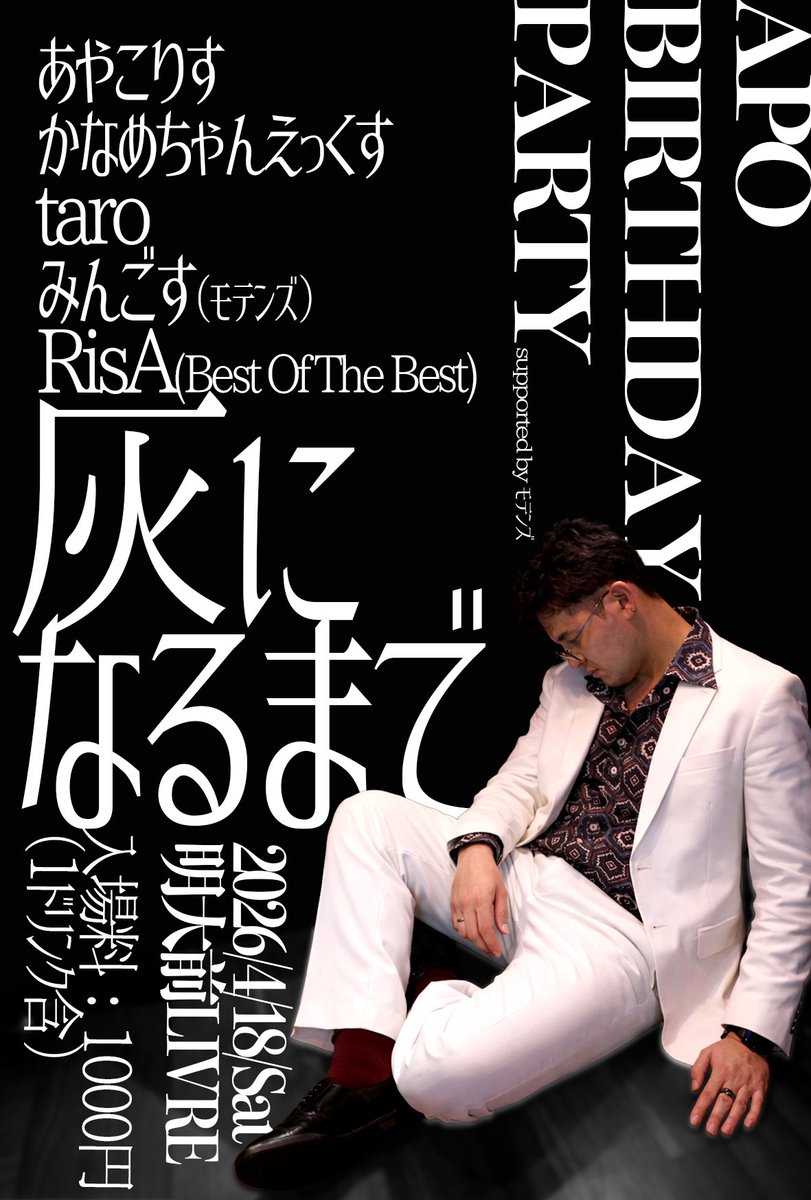 天城凛太郎a.k.aバーミヤン tweet media