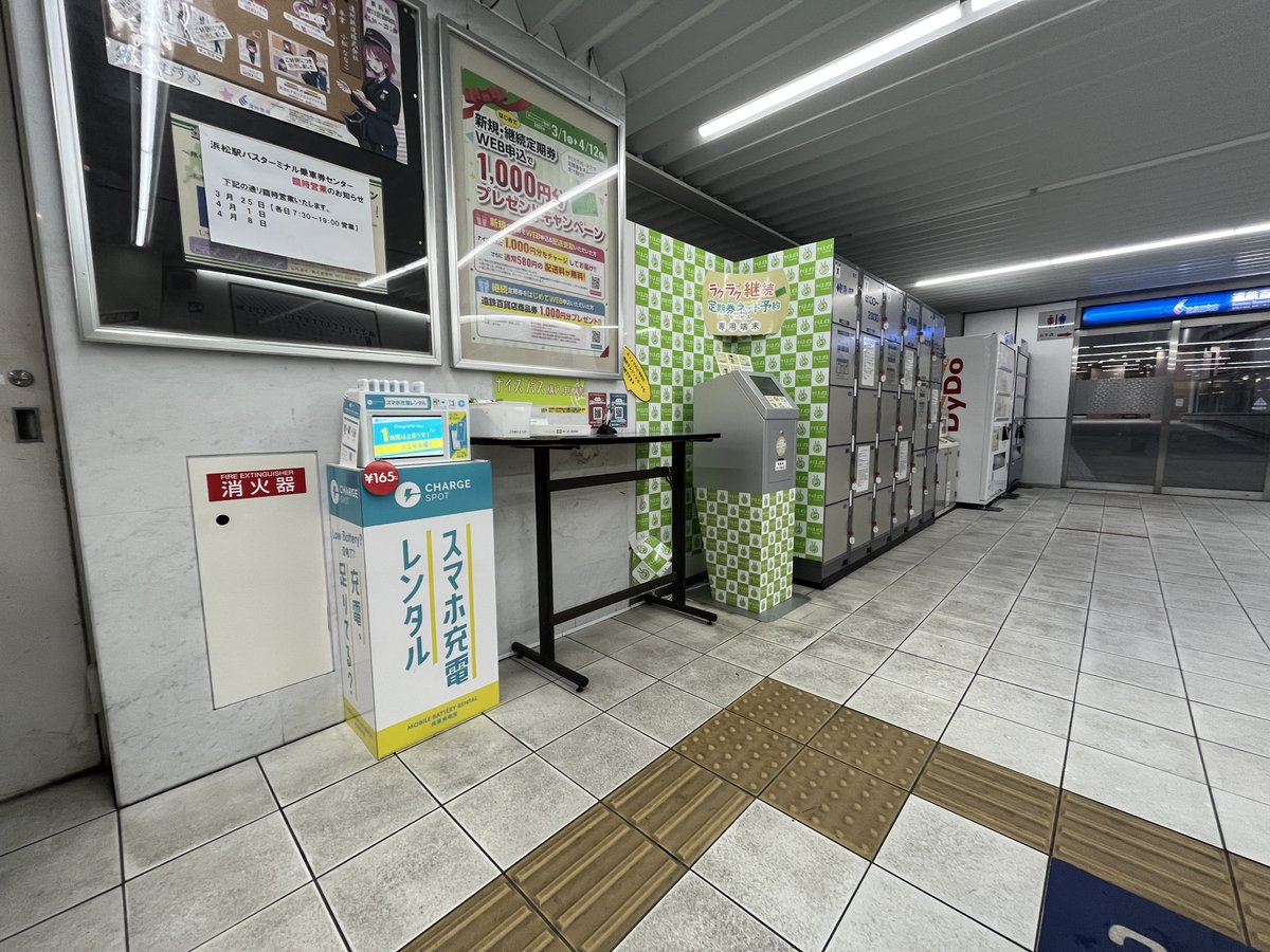 遠鉄電車運行情報（公式） tweet media