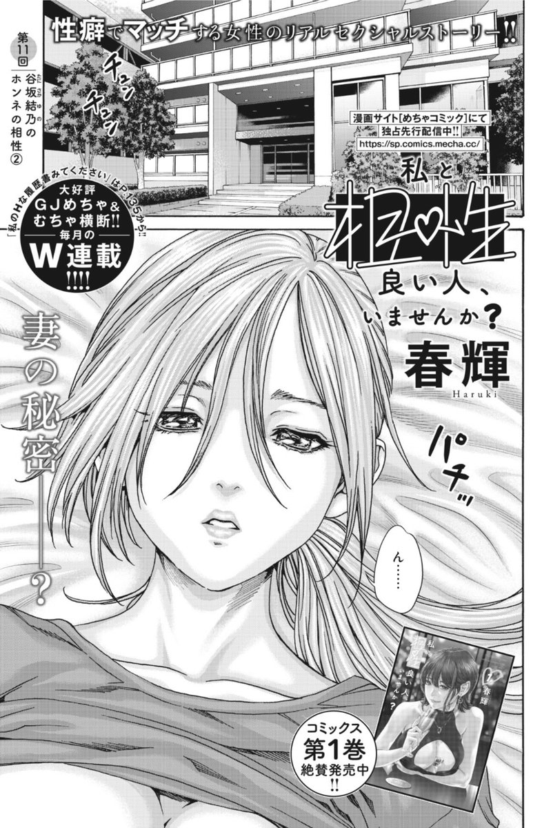 かとじゅん(青年漫画編集) tweet media