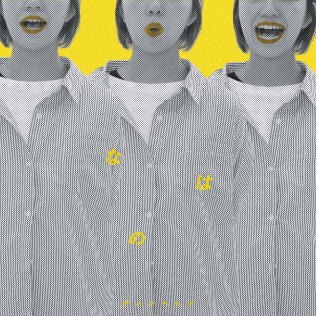 ティンペッツ tweet media