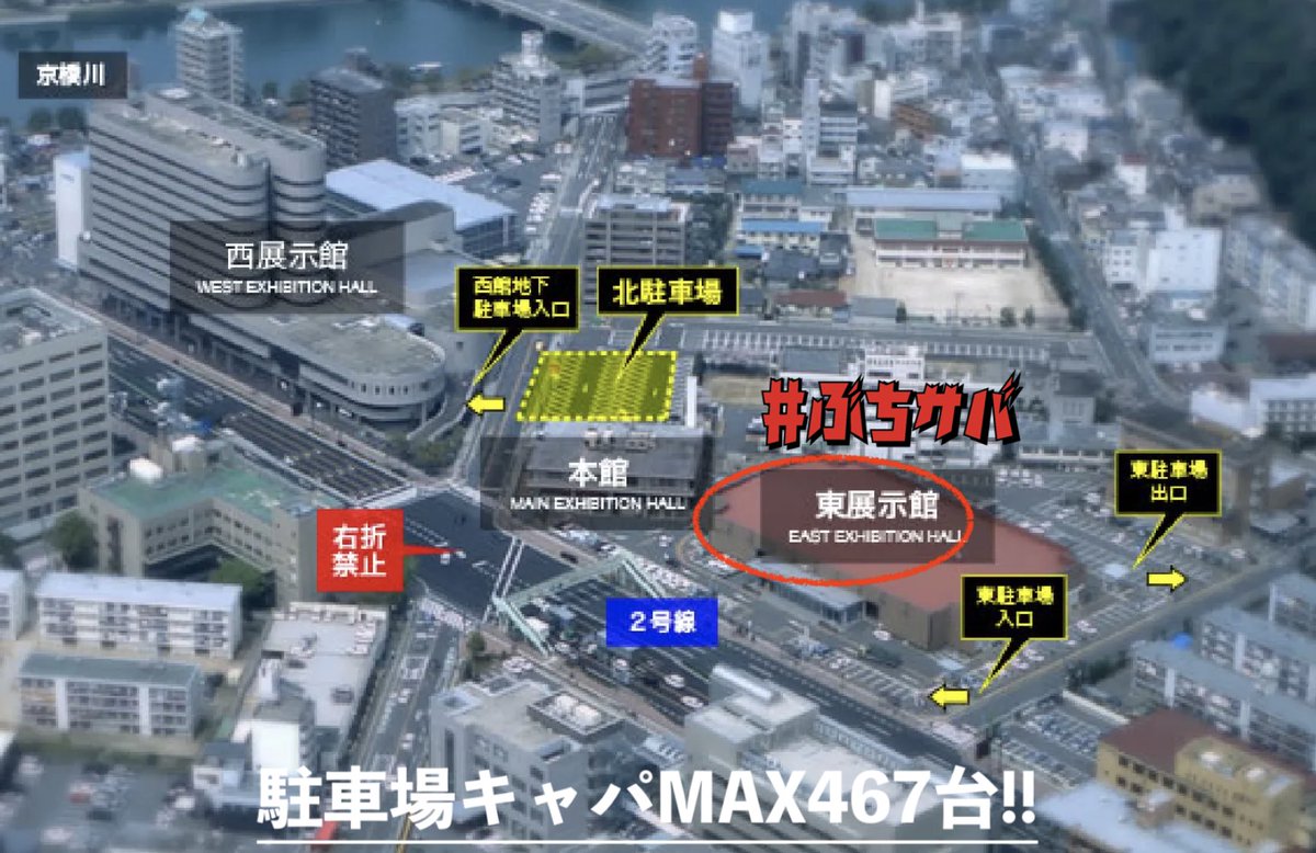 ぶちサバ広島【第3回】2026 3/29 tweet media