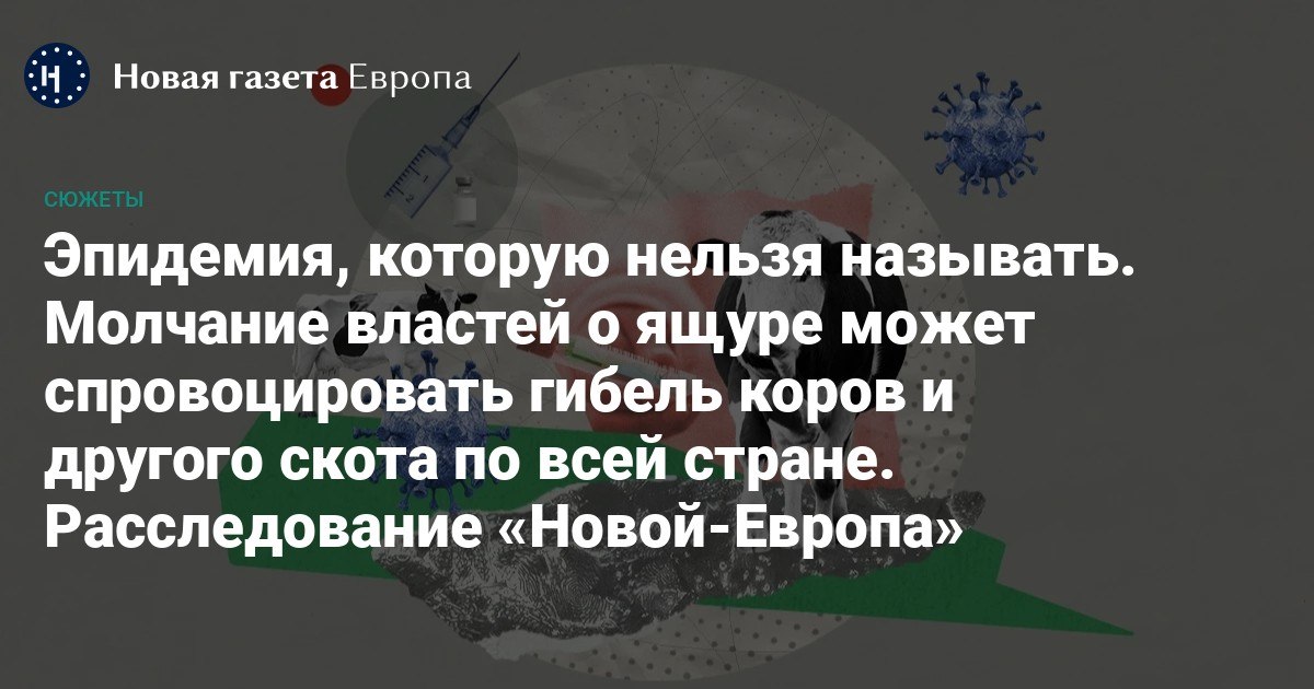 Новая газета Европа tweet media