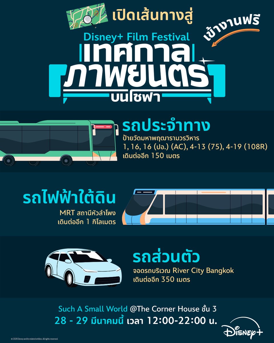 DisneyPlusTH tweet media