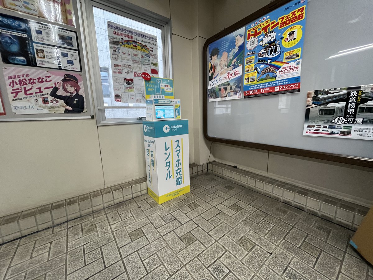 遠鉄電車運行情報（公式） tweet media