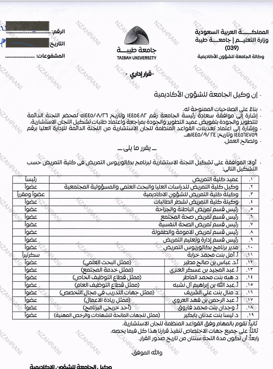 عبدالمجيد العنزي|Abdulmjeed Alanzai tweet media