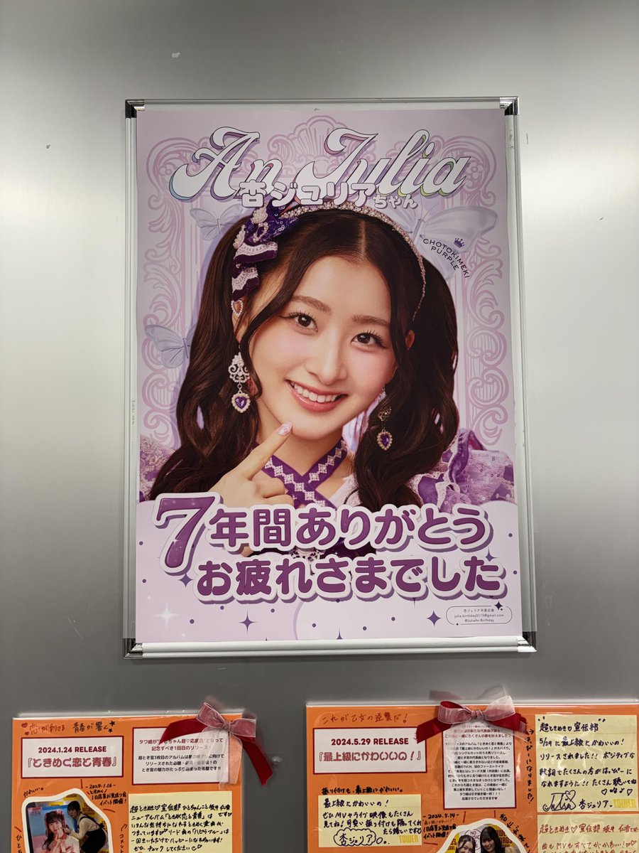TOWER_Kawasaki's tweet photo. 【超ときめき♡宣伝部】

／
ついに明日より！神奈川・ぴあアリーナにて
🌸『ときめき♡春の晴れ舞台2026』が開催🌸
＼

みんなが”笑顔で超感謝”できますように🫶🏻

3/29(日)の公演は生配信も🎥
https://t.co/I7PtTVYxOI

お時間ある方は是非タワ崎にもお立ち寄りください🧡

#超とき宣 https://t.co/xpzCUfyR4u