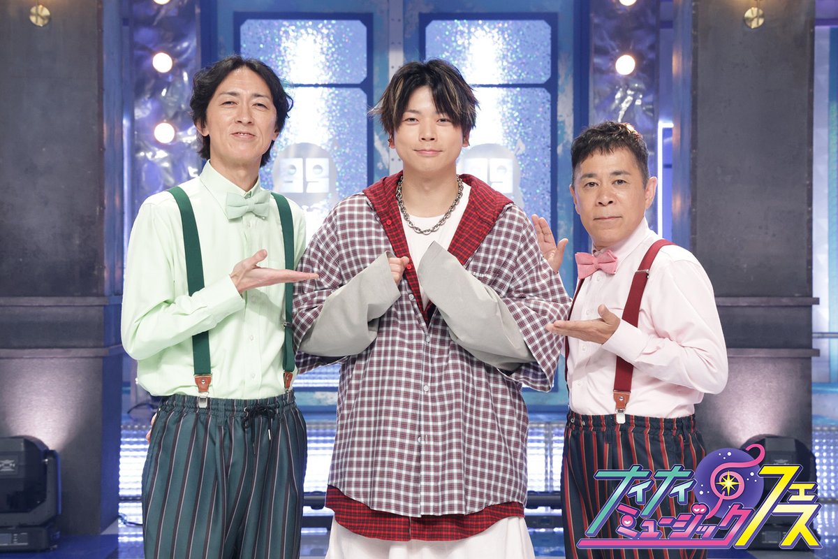 【公式】週刊ナイナイミュージック(フジテレビ) tweet media