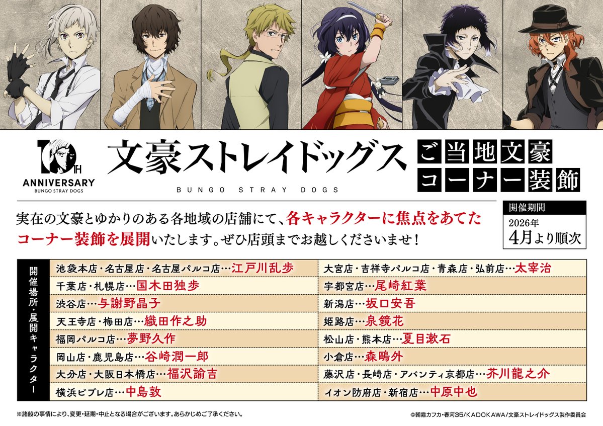 アニメイト吉祥寺パルコ tweet media