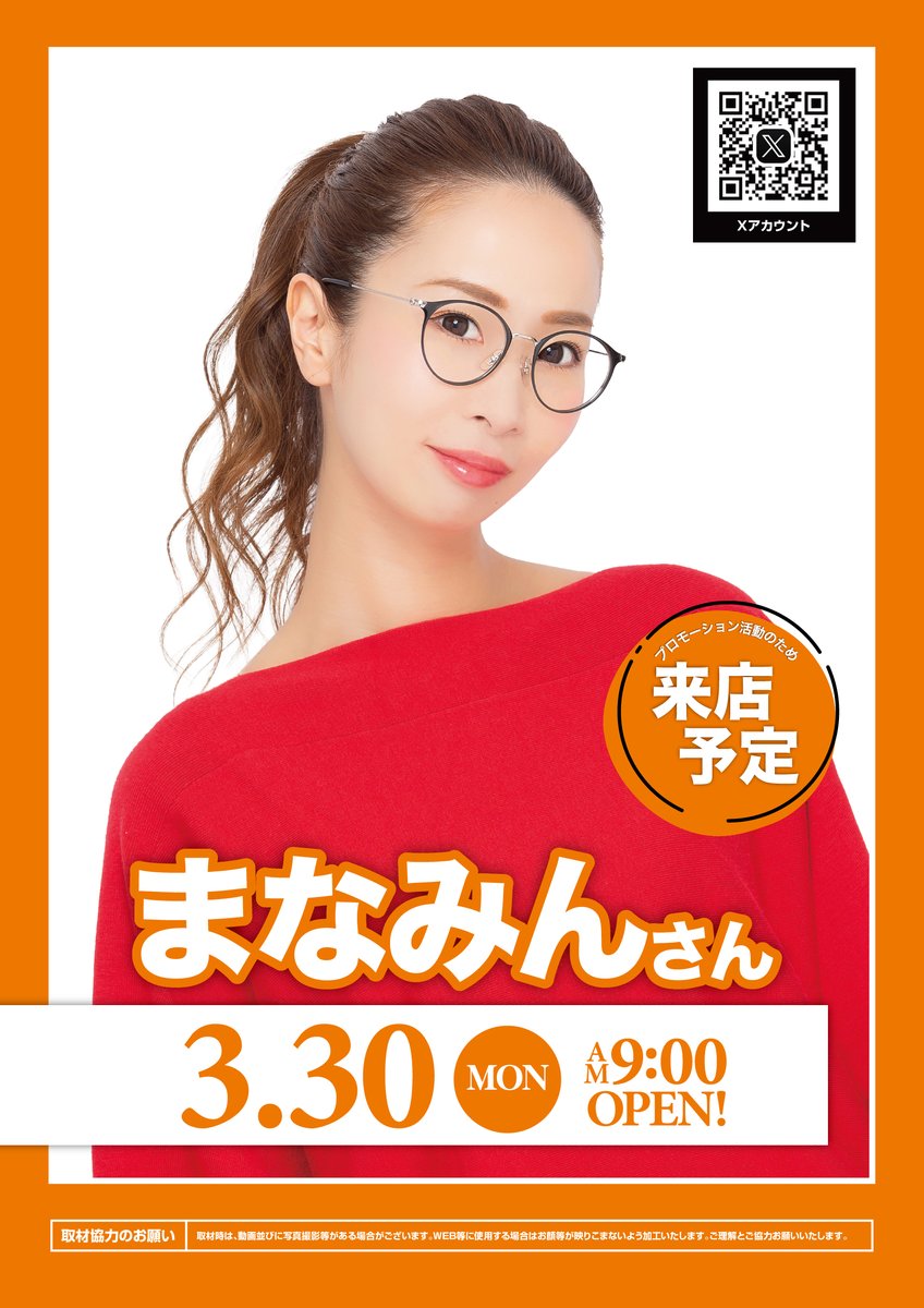 KEIZ中川運河店 tweet media