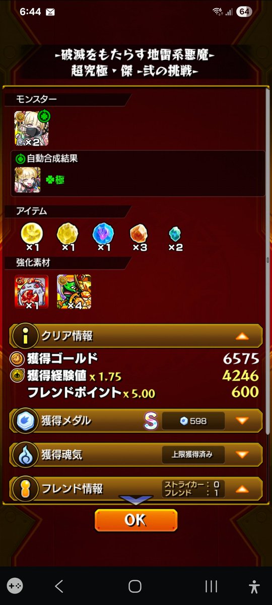 yu23978099's tweet photo. 何とかチェルノボグ運極(*＞∇＜)ﾉ

サブちゃんも、あと2で運極o(｀^´*)
#チェルノボグ https://t.co/ys36K9lHdh