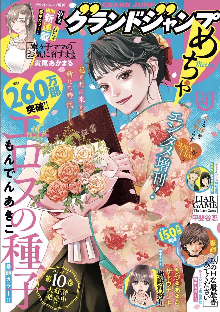 かとじゅん(青年漫画編集) tweet media