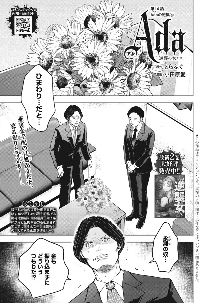 かとじゅん(青年漫画編集) tweet media
