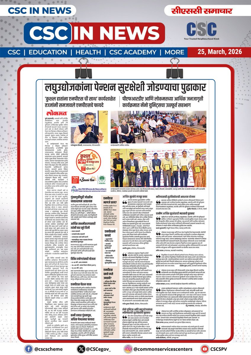 CSCeGov tweet media