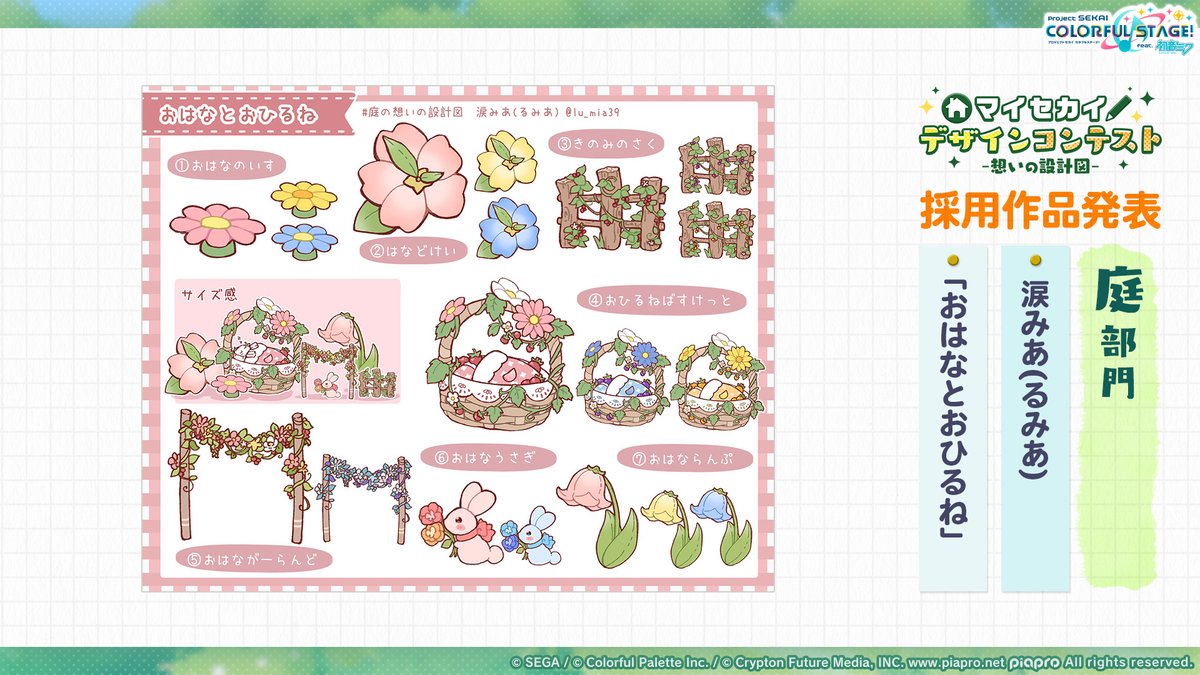 プロジェクトセカイ カラフルステージ！ feat. 初音ミク【プロセカ】 tweet media