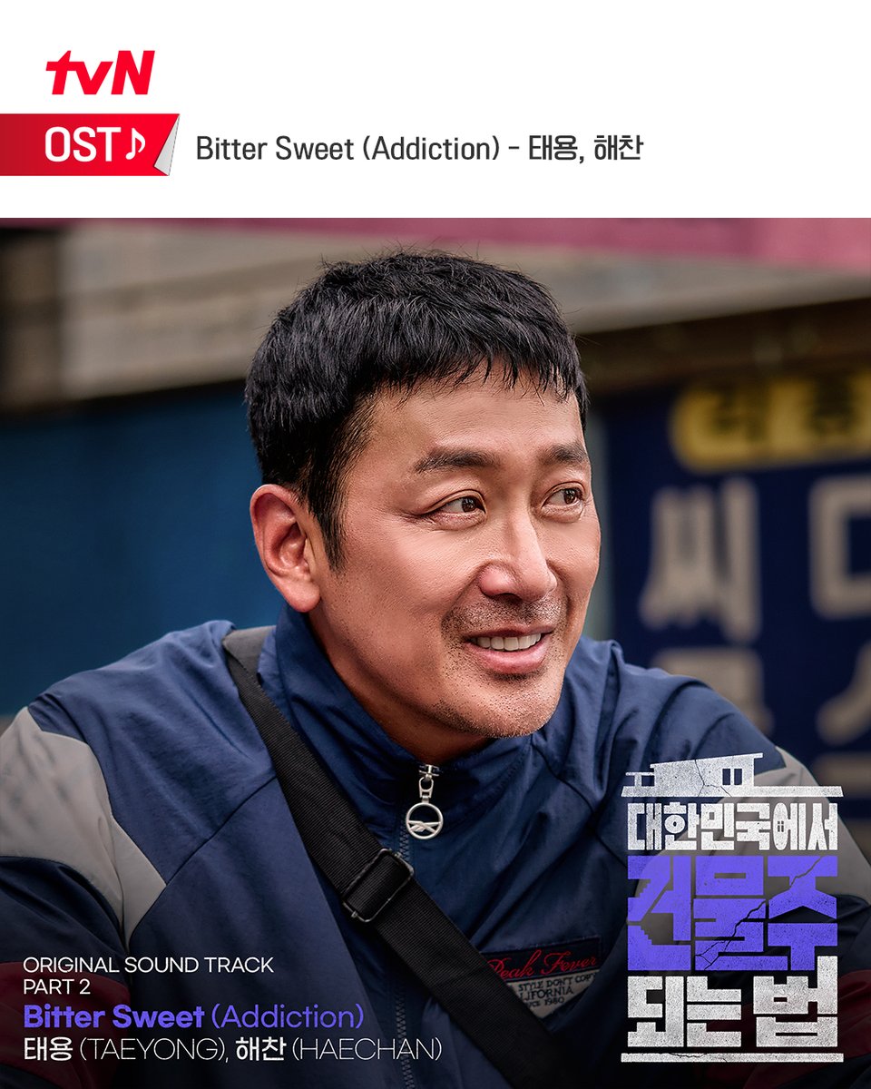 tvN drama tweet media