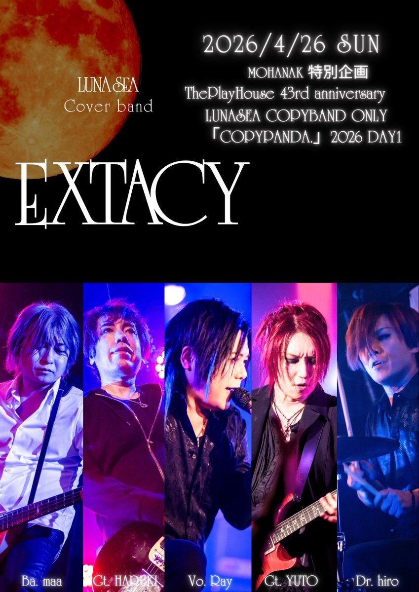 ExtacyInfo's tweet photo. タイムテーブル解禁となりました。

EXTACYは19:15〜になります。
当日は沢山のご来場をお待ちしております。

#EXTACY 
#町田プレイハウス 
#MOHANAK 
#LUNASEA 
#ルナコピ https://t.co/ggNZm8ZIQW