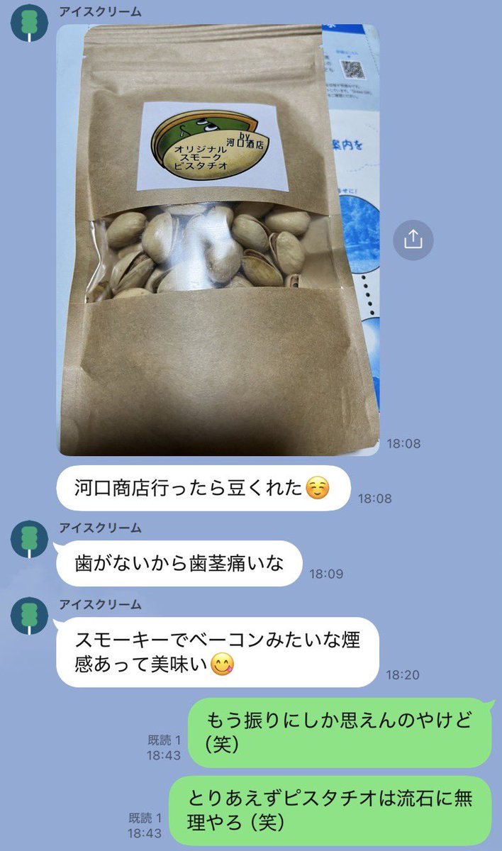 ロクデナシ tweet media