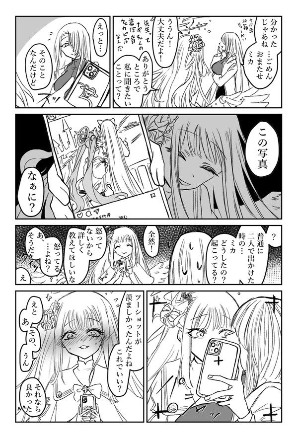 9雨夜鳥 tweet media