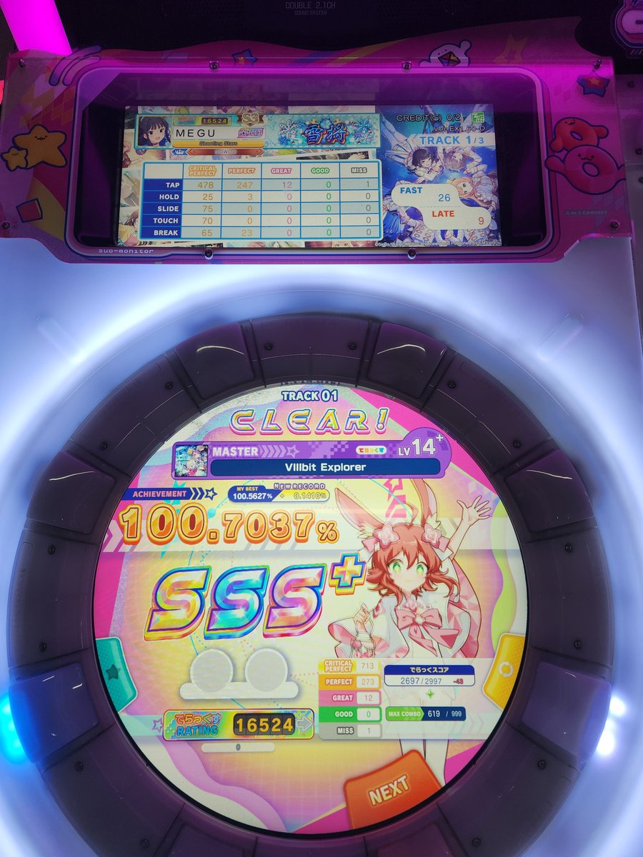 옥메구 tweet media