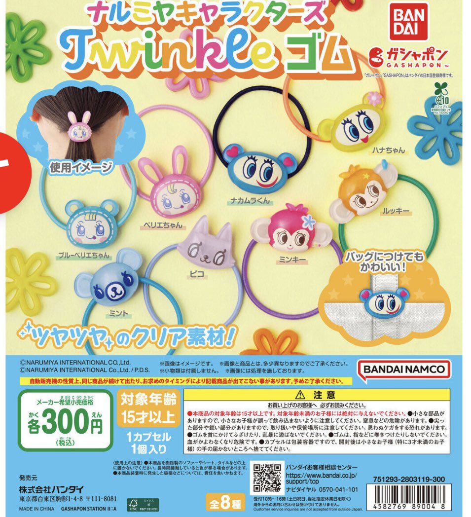 🩷 tweet media