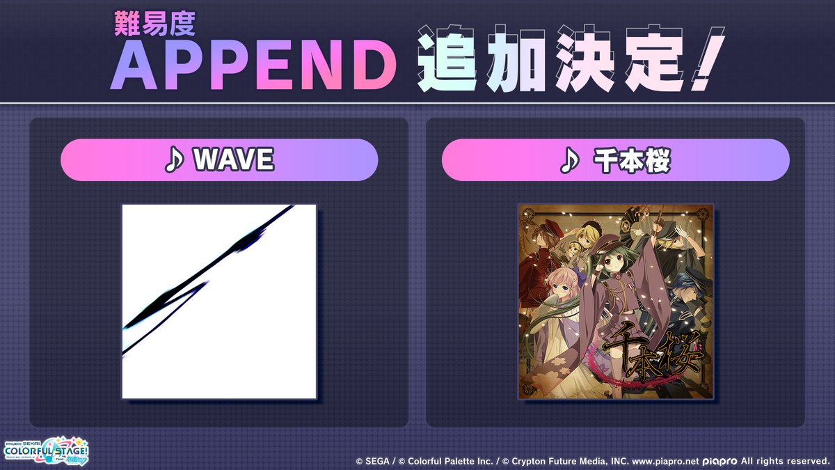 プロジェクトセカイ カラフルステージ！ feat. 初音ミク【プロセカ】 tweet media