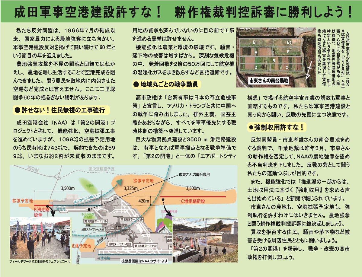 永続新歓の法大文化連盟 tweet media